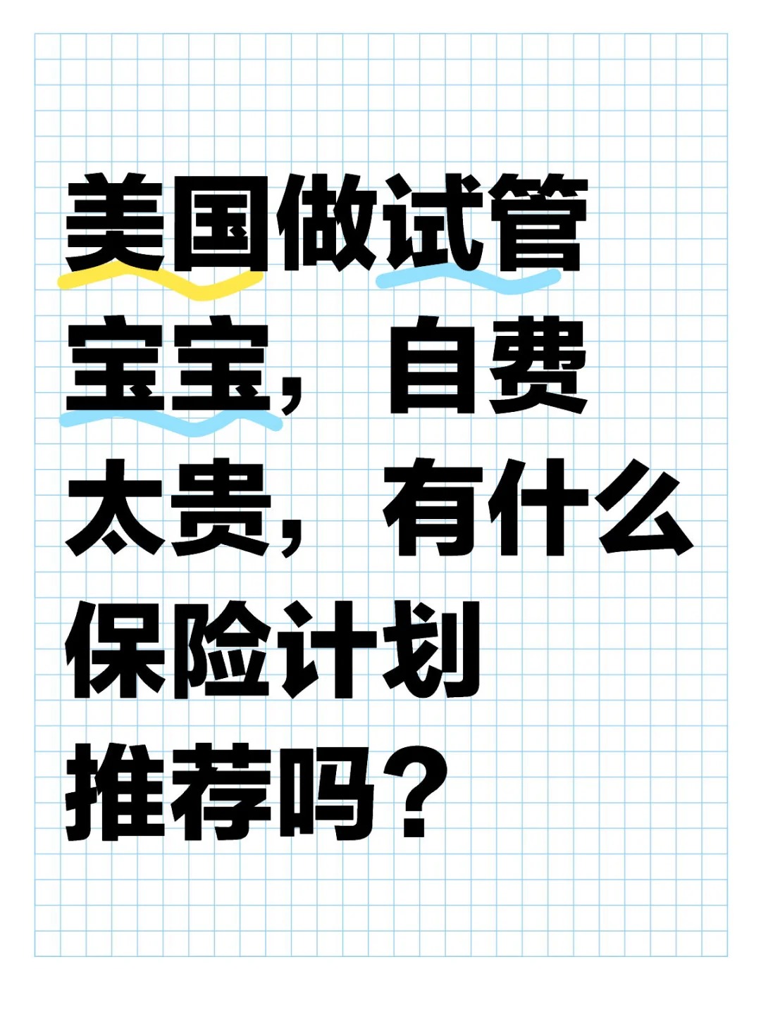_1_生生不息_来自小红书网页版.jpg
