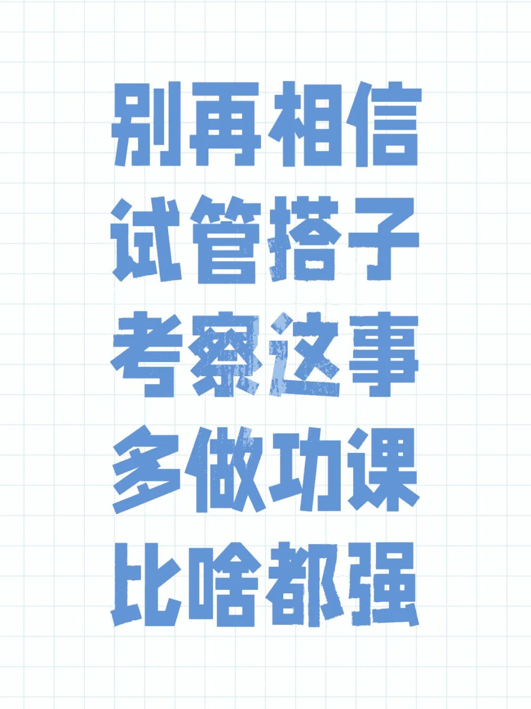 试管考察找搭子为啥是骗局？_1_momo颂紫（粤A靠谱版）_来自小红书网页版.jpg
